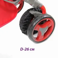  Чехлы на колёса для прогулки ГЕРАСИМ D=26 см