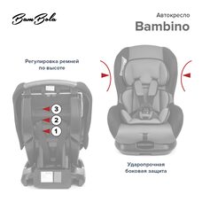 Детское автокресло Bambino BAMBOLA Черный/Бордо 0-18 кг 