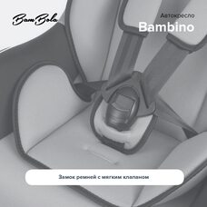 Детское автокресло Bambino BAMBOLA Черный/Бордо 0-18 кг 