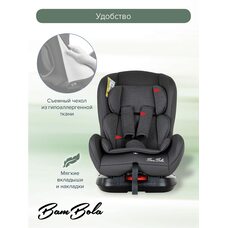 Детское автокресло 0-18 кг BAMBOLA Bambino Графит соты