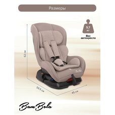 Детское автокресло 0-18 кг BAMBOLA Bambino Мокко соты