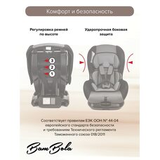 Детское автокресло 0-18 кг BAMBOLA Bambino Мокко соты