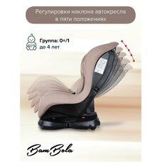 Детское автокресло 0-18 кг BAMBOLA Bambino Мокко соты