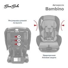 Детское автокресло Bambino BAMBOLA Mokko