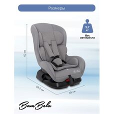 Детское автокресло 0-18 кг BAMBOLA Bambino Серебро соты