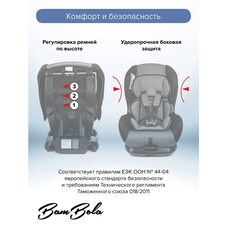 Детское автокресло 0-18 кг BAMBOLA Bambino Серебро соты