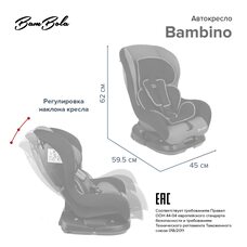 Автокресло 0-18 кг BAMBINO Серый/Черный BAMBOLA 2020