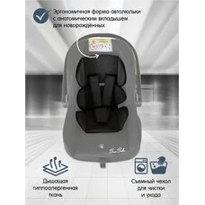 Детское автокресло 0+ BAMBOLA BIMBO Графит
