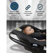 Детское автокресло 0+ BAMBOLA BIMBO Графит