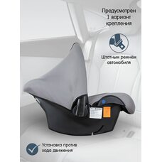 Автокресло 0+ BAMBOLA BIMBO Серебро соты