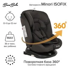 Автокресло MINORI ISOFIX 360° BAMBOLA 0-36 кг Светло Серый