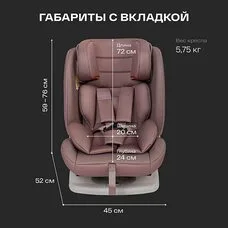 Автокресло SANDEX Happy Baby 0-12 лет desert pink