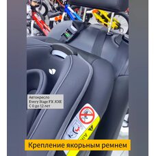 Автокресло 0-36 Every Stage FX Coal JOIE