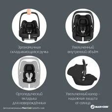 Автокресло 0-13 кг CabrioFix Maxi-Cosi black