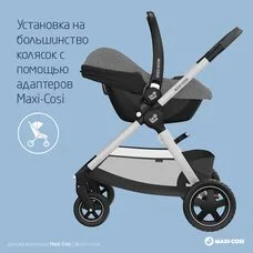 Автокресло 0-13 кг CabrioFix Maxi-Cosi black