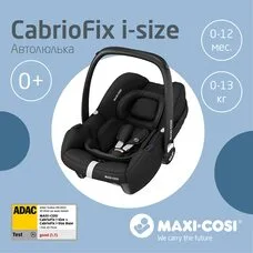Автокресло 0-13 кг CabrioFix Maxi-Cosi black