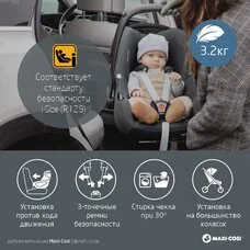 Автокресло 0-13 кг CabrioFix Maxi-Cosi black