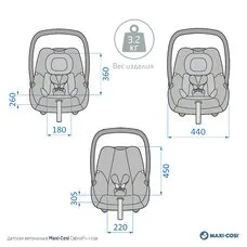 Автокресло 0-13 кг CabrioFix Maxi-Cosi black