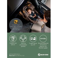 Детское автокресло 0-36 кг Maxi-Cosi Emerald 360 Pro Authentic Blue