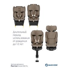Детское автокресло 0-36 кг Maxi-Cosi Emerald 360 Pro Authentic Truffel