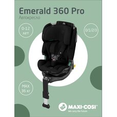 Детское автокресло Maxi-Cosi Emerald 360 Pro Authentic Black