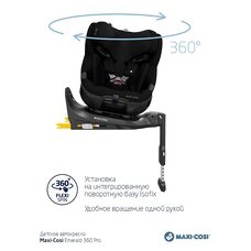 Детское автокресло Maxi-Cosi Emerald 360 Pro Authentic Black