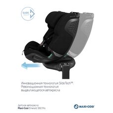 Детское автокресло Maxi-Cosi Emerald 360 Pro Authentic Black