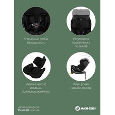 Детское автокресло Maxi-Cosi Emerald 360 Pro Authentic Black