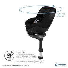 Детское автокресло с базой Isofix 0-18 кг Maxi-Cosi Mica Pro 360 Authentic black