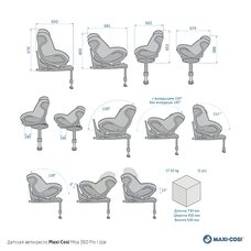 Детское автокресло с базой Isofix 0-18 кг Maxi-Cosi Mica Pro 360 Authentic black