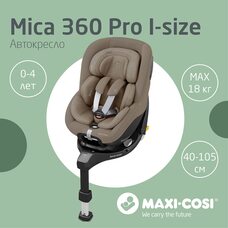 Детское автокресло с базой Isofix 0-18 кг Maxi-Cosi Mica Pro 360 Authentic Truffle