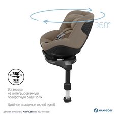 Детское автокресло с базой Isofix 0-18 кг Maxi-Cosi Mica Pro 360 Authentic Truffle