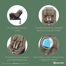 Детское автокресло с базой Isofix 0-18 кг Maxi-Cosi Mica Pro 360 Authentic Truffle
