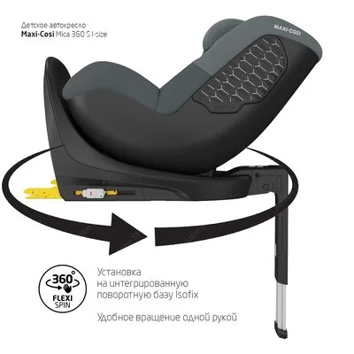 Детское автокресло Mica 360 Maxi-Cosi Grafit