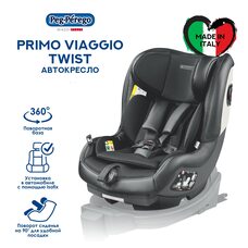 Детское автокресло Peg-Perego Viaggio Twist Licorice с базой Giro