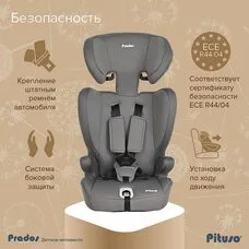 Детское автокресло Pituso Prados Black Grey