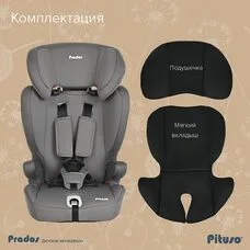 Детское автокресло Pituso Prados Black Grey