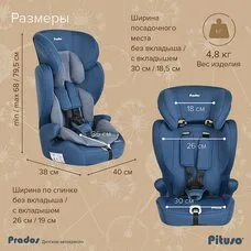 Детское автокресло Pituso Prados Prados Jeans grey