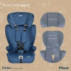 Детское автокресло Pituso Prados Prados Jeans grey