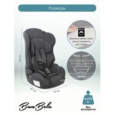 Детское автокресло BAMBOLA Primo Графит соты