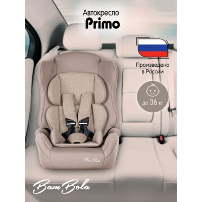 Детское автокресло BAMBOLA Primo Мокко соты