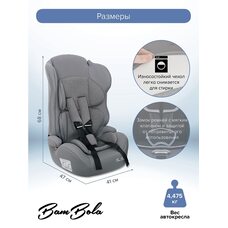 Детское автокресло BAMBOLA Primo Серебро соты