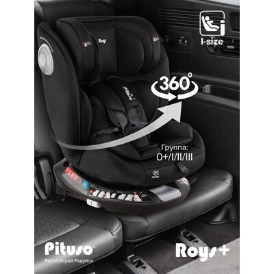 Детское автокресло 0-36 кг Pituso Roys + Black black