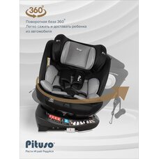 Детское автокресло 0-36 кг Pituso Roys + Black grey 