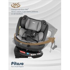 Детское автокресло 0-36 кг Pituso Roys + Dark grey 