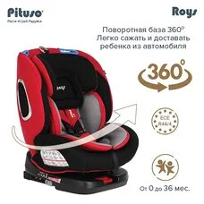 Автокресло поворотное Roys IsoFix Pituso Рубиново-Серый 0-36 кг