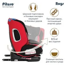 Автокресло поворотное Roys IsoFix Pituso Рубиново-Серый 0-36 кг