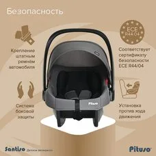 Детское автокресло Santiso Pituso Grey