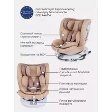 Автокресло поворотное Drive Active Line Rant isofix Beige