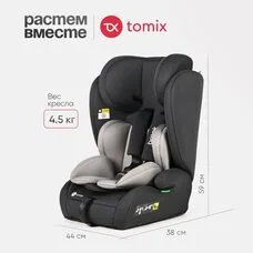 Детское автокресло TOMIX Brook Black 